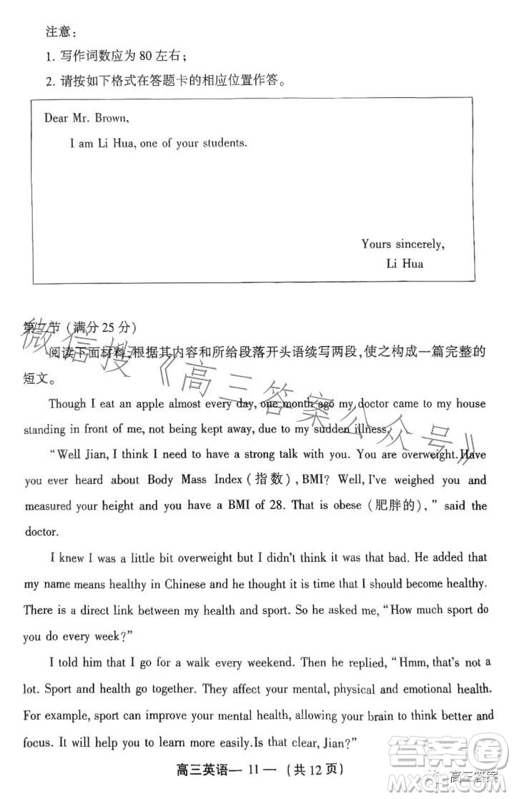 2023-2024學(xué)年福州市高三年級第一次質(zhì)量檢測英語試題答案