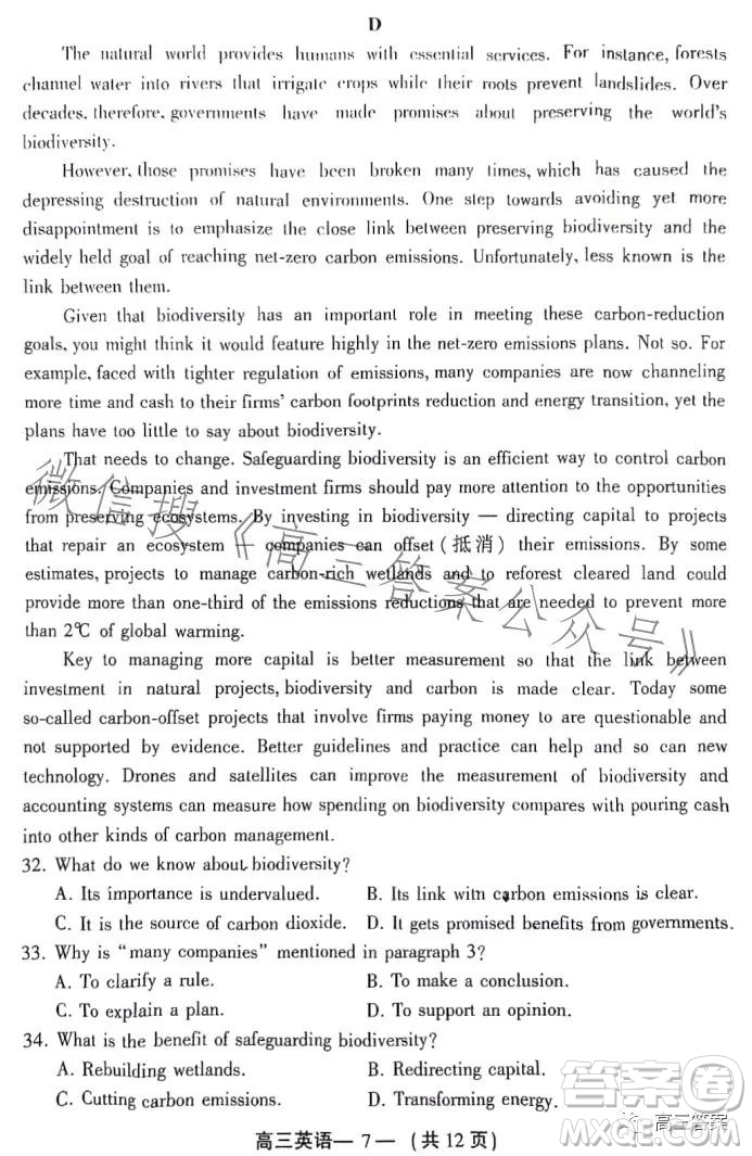 2023-2024學(xué)年福州市高三年級第一次質(zhì)量檢測英語試題答案