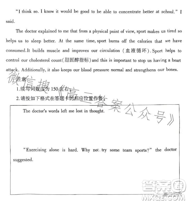 2023-2024學(xué)年福州市高三年級第一次質(zhì)量檢測英語試題答案