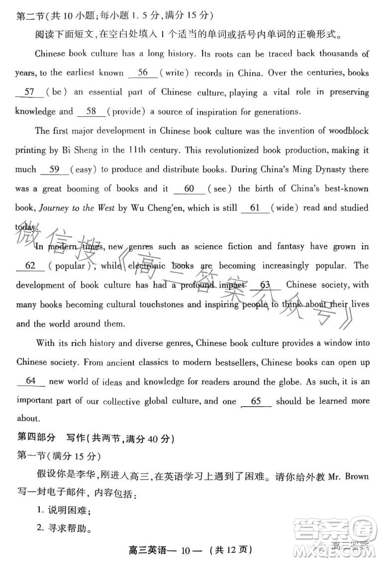 2023-2024學(xué)年福州市高三年級第一次質(zhì)量檢測英語試題答案