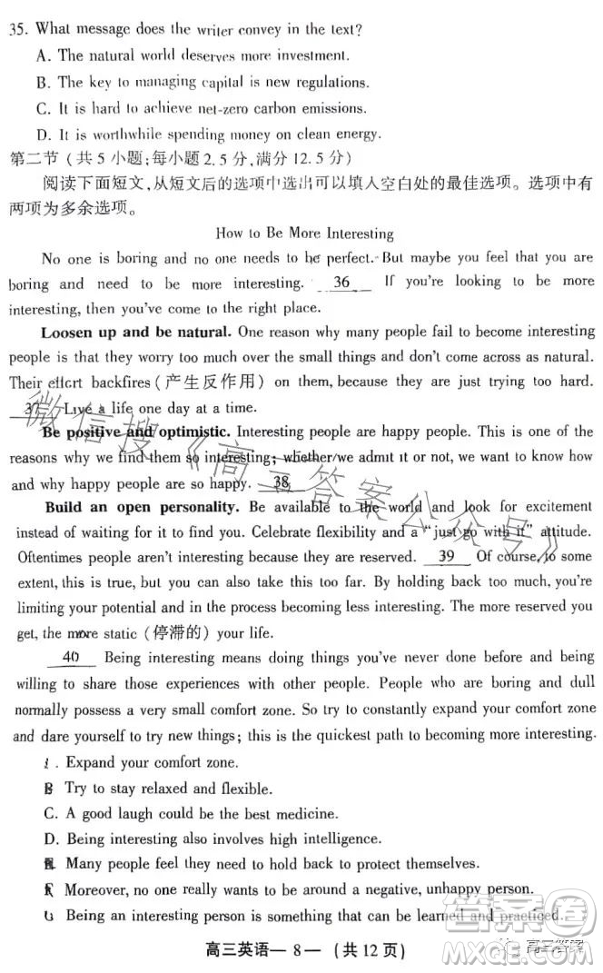 2023-2024學(xué)年福州市高三年級第一次質(zhì)量檢測英語試題答案