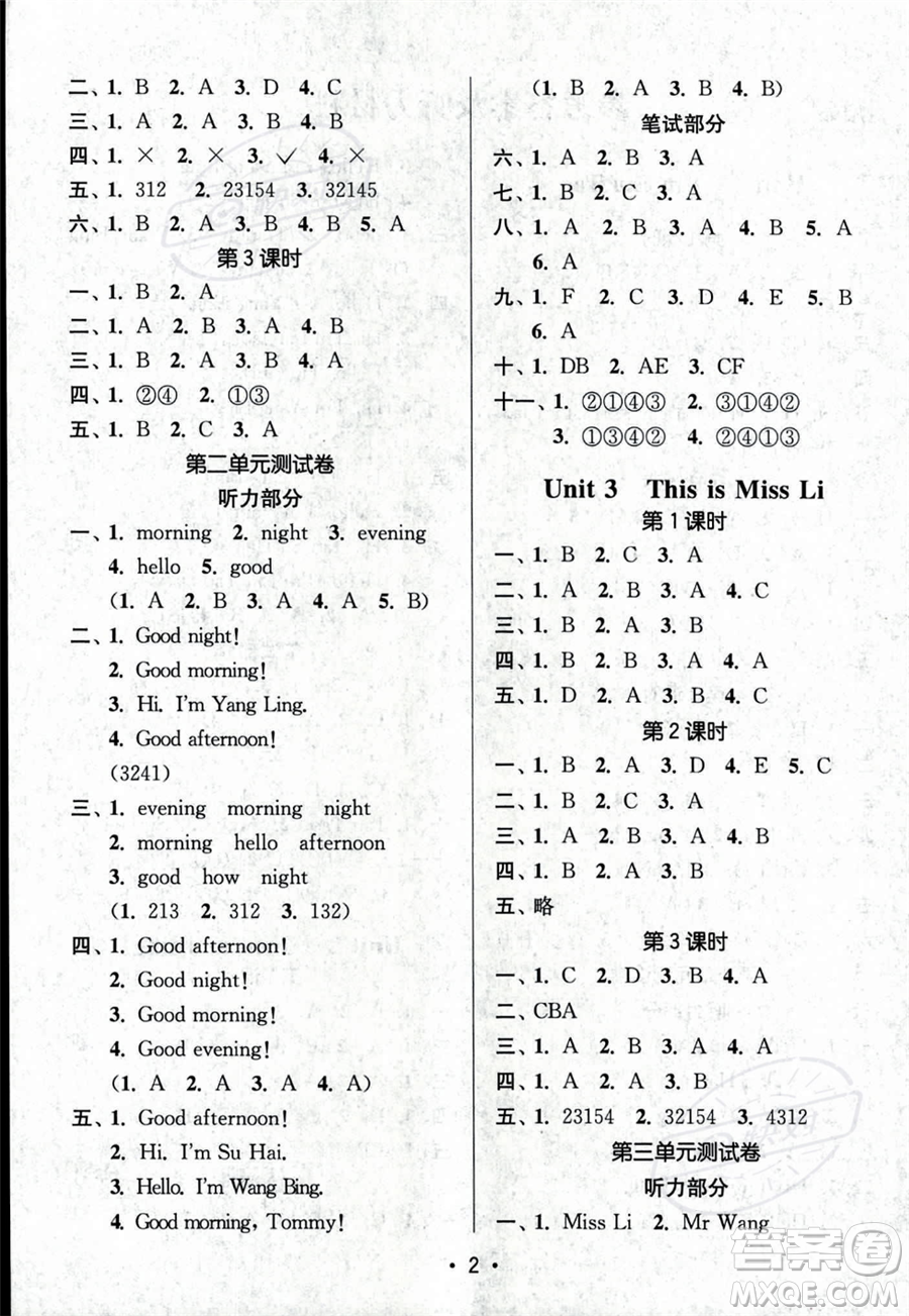 江蘇鳳凰美術(shù)出版社2023年秋季創(chuàng)新課時作業(yè)本一年級上冊英語江蘇版答案