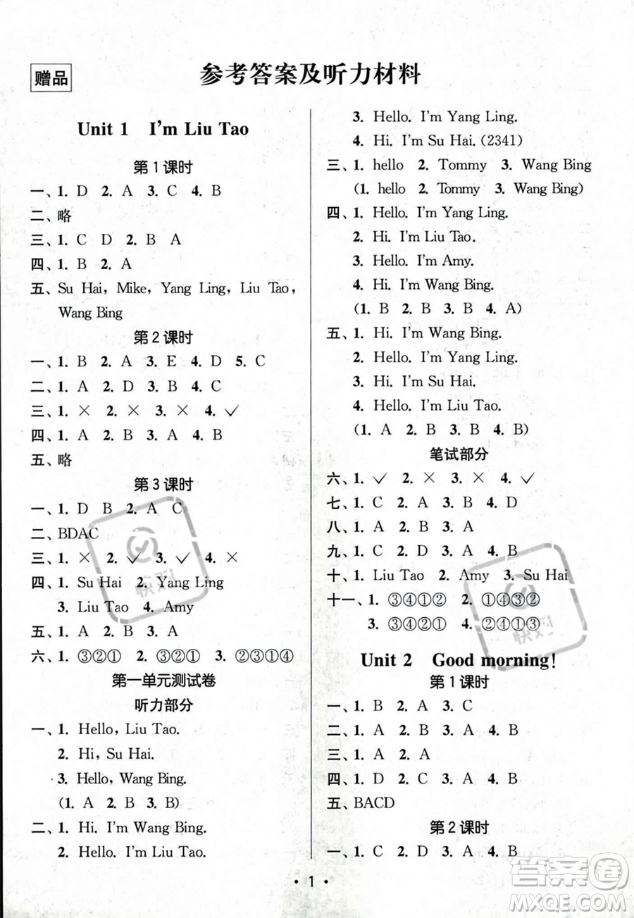 江蘇鳳凰美術(shù)出版社2023年秋季創(chuàng)新課時作業(yè)本一年級上冊英語江蘇版答案