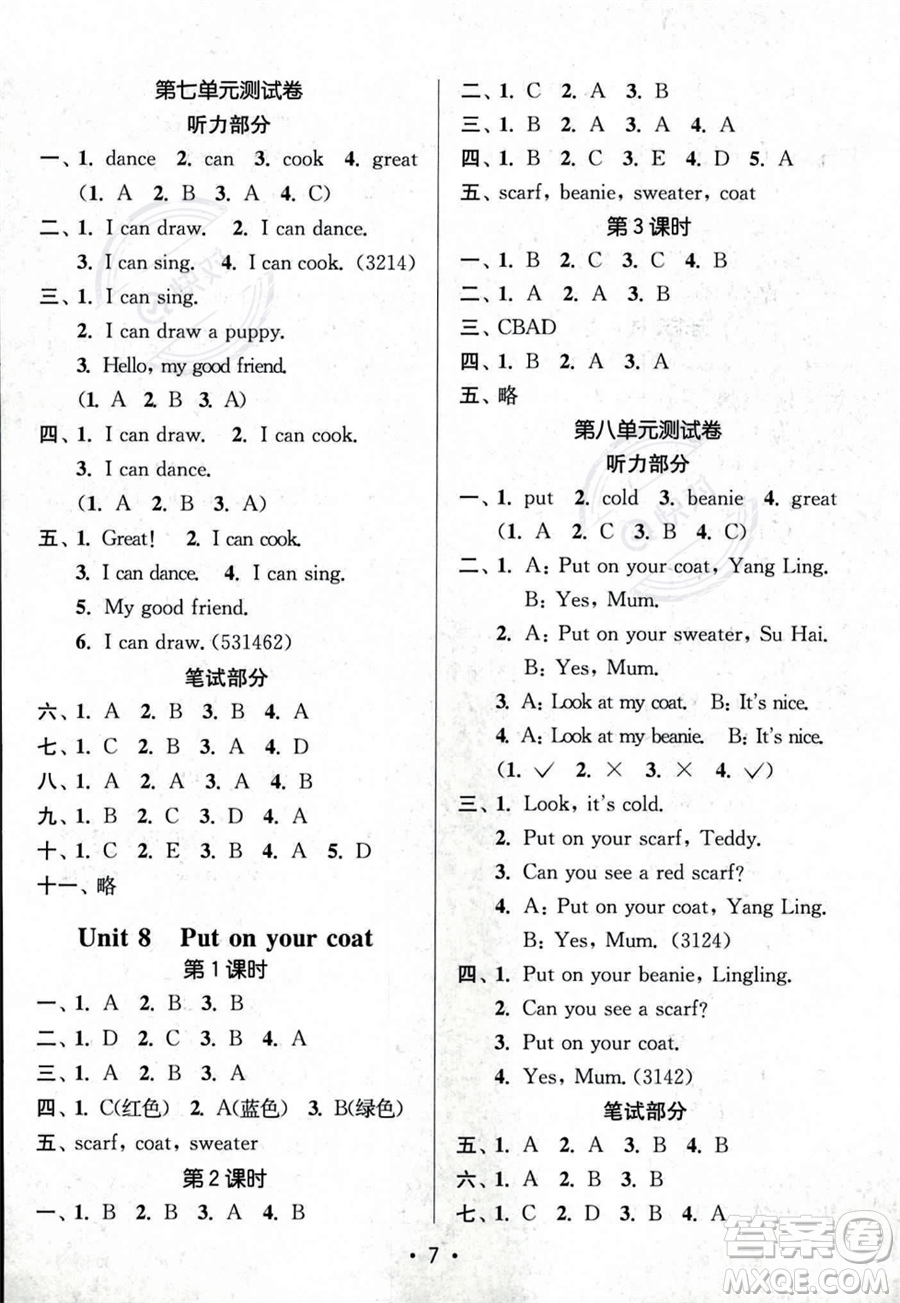 江蘇鳳凰美術(shù)出版社2023年秋季創(chuàng)新課時作業(yè)本一年級上冊英語江蘇版答案