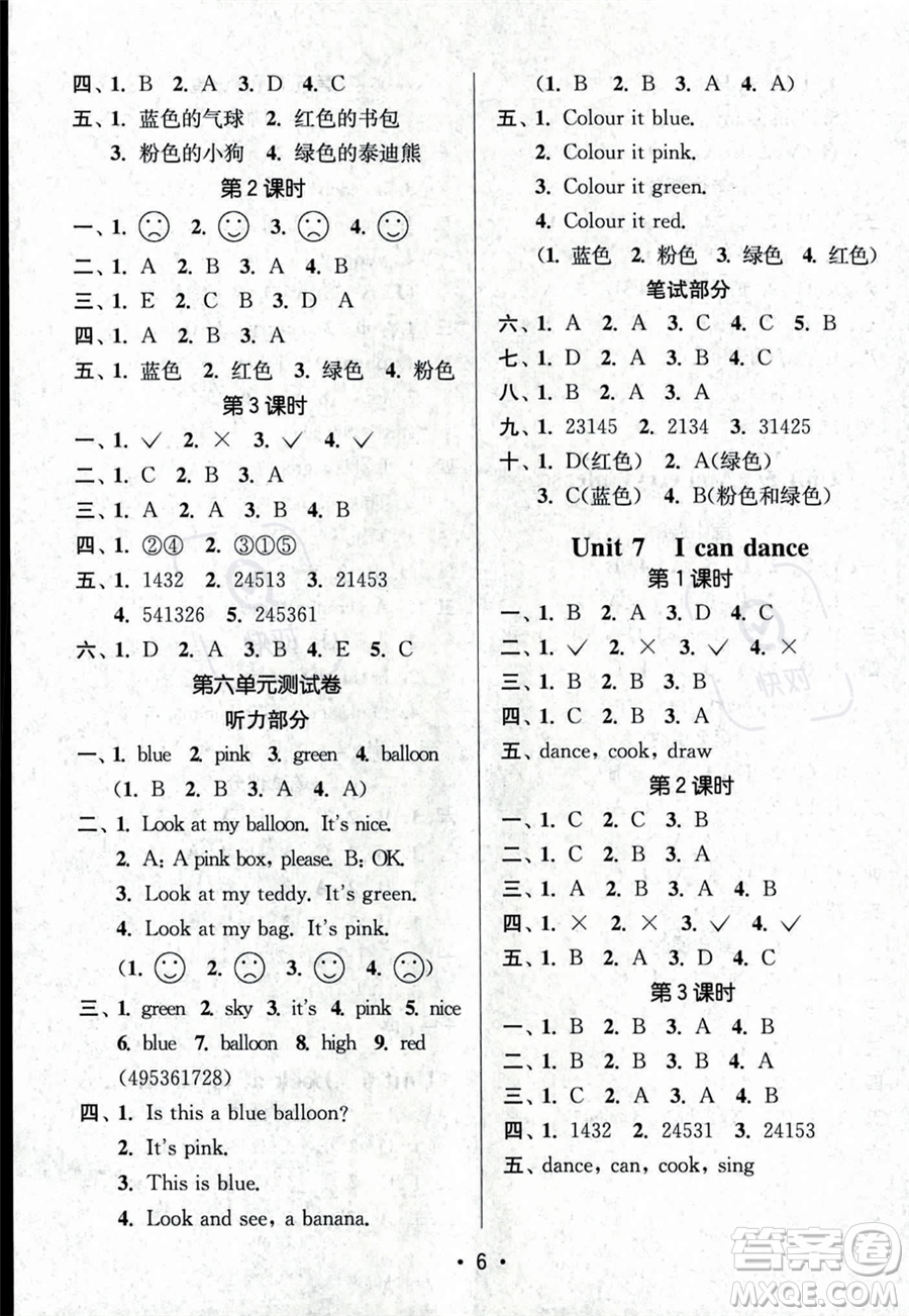 江蘇鳳凰美術(shù)出版社2023年秋季創(chuàng)新課時作業(yè)本一年級上冊英語江蘇版答案