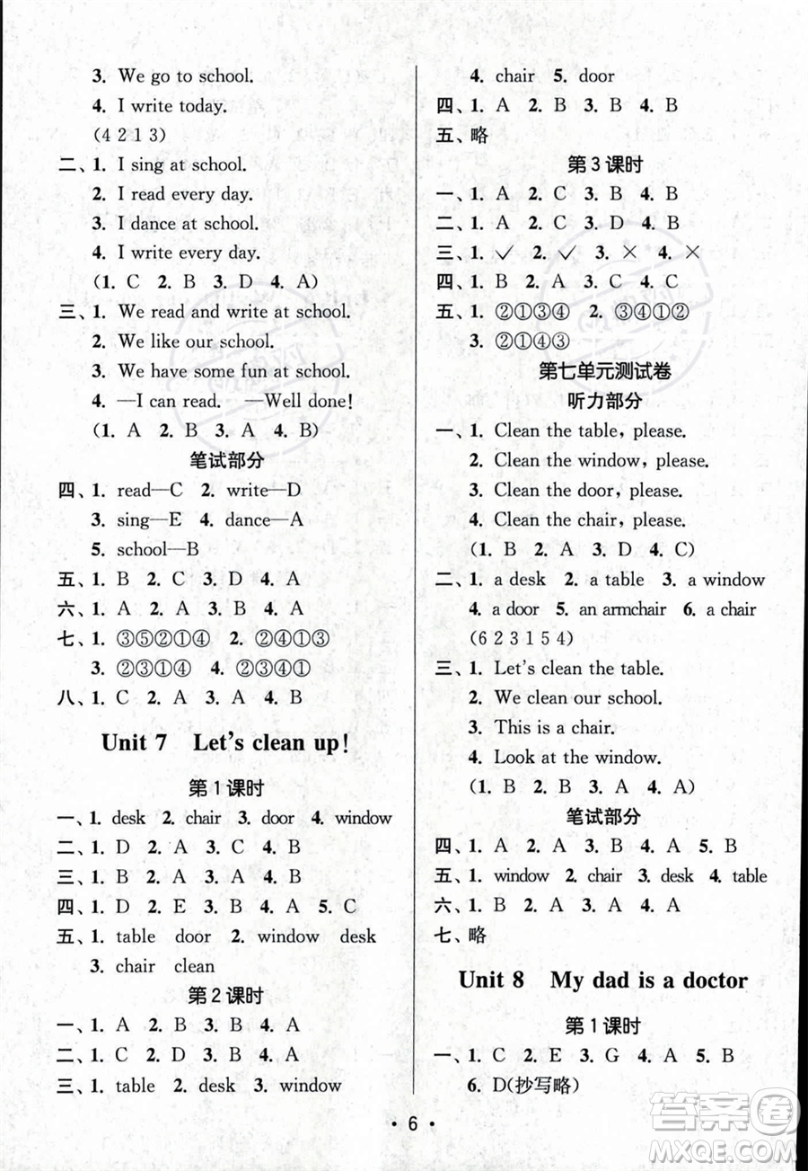 江蘇鳳凰美術(shù)出版社2023年秋季創(chuàng)新課時(shí)作業(yè)本二年級(jí)上冊(cè)英語江蘇版答案