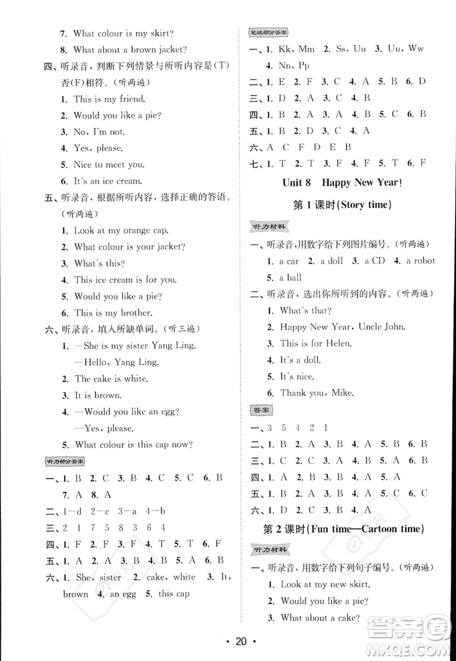江蘇鳳凰美術(shù)出版社2023年秋季創(chuàng)新課時(shí)作業(yè)本三年級(jí)上冊(cè)英語(yǔ)江蘇版答案