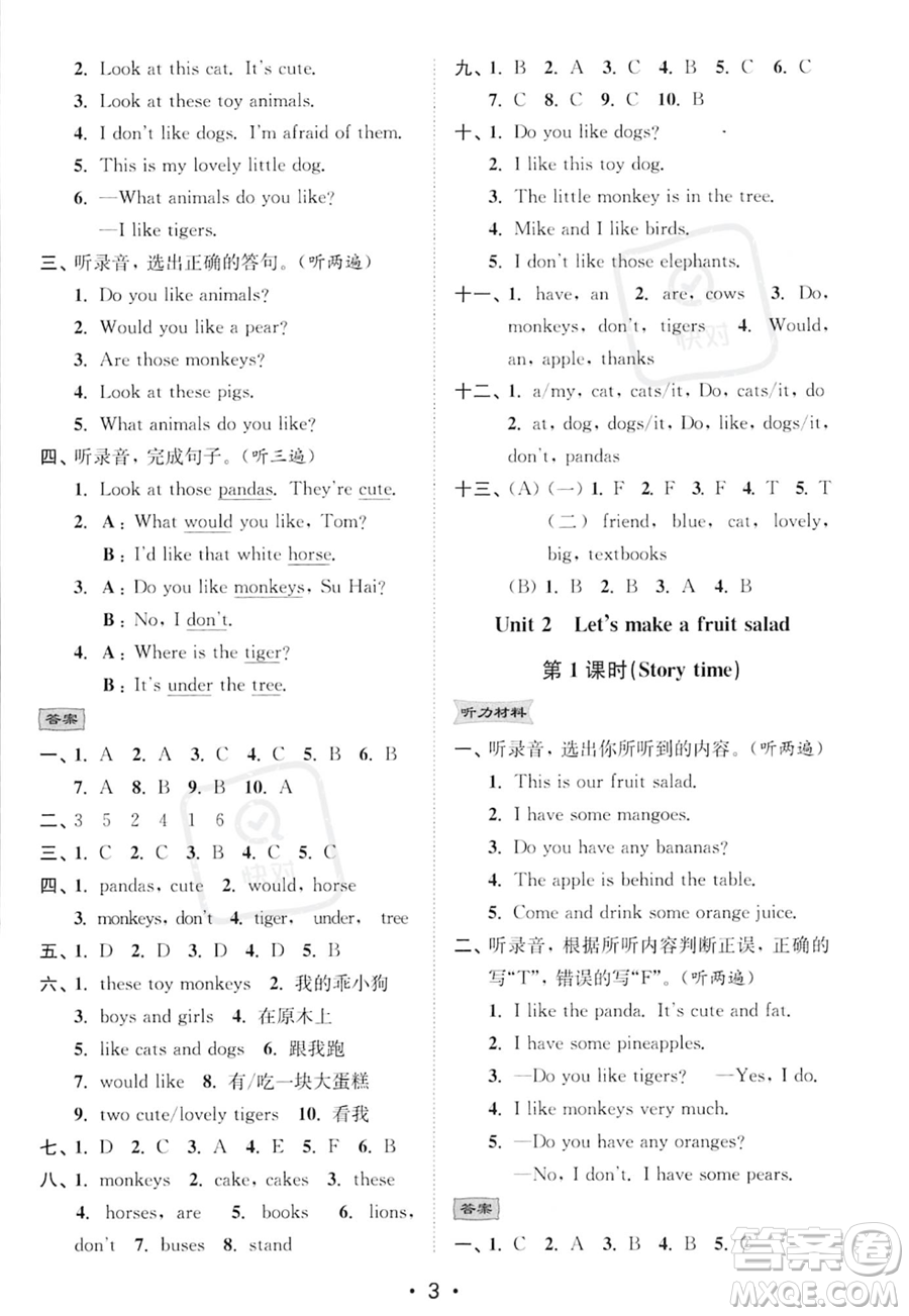 江蘇鳳凰美術(shù)出版社2023年秋季創(chuàng)新課時(shí)作業(yè)本四年級上冊英語江蘇版答案