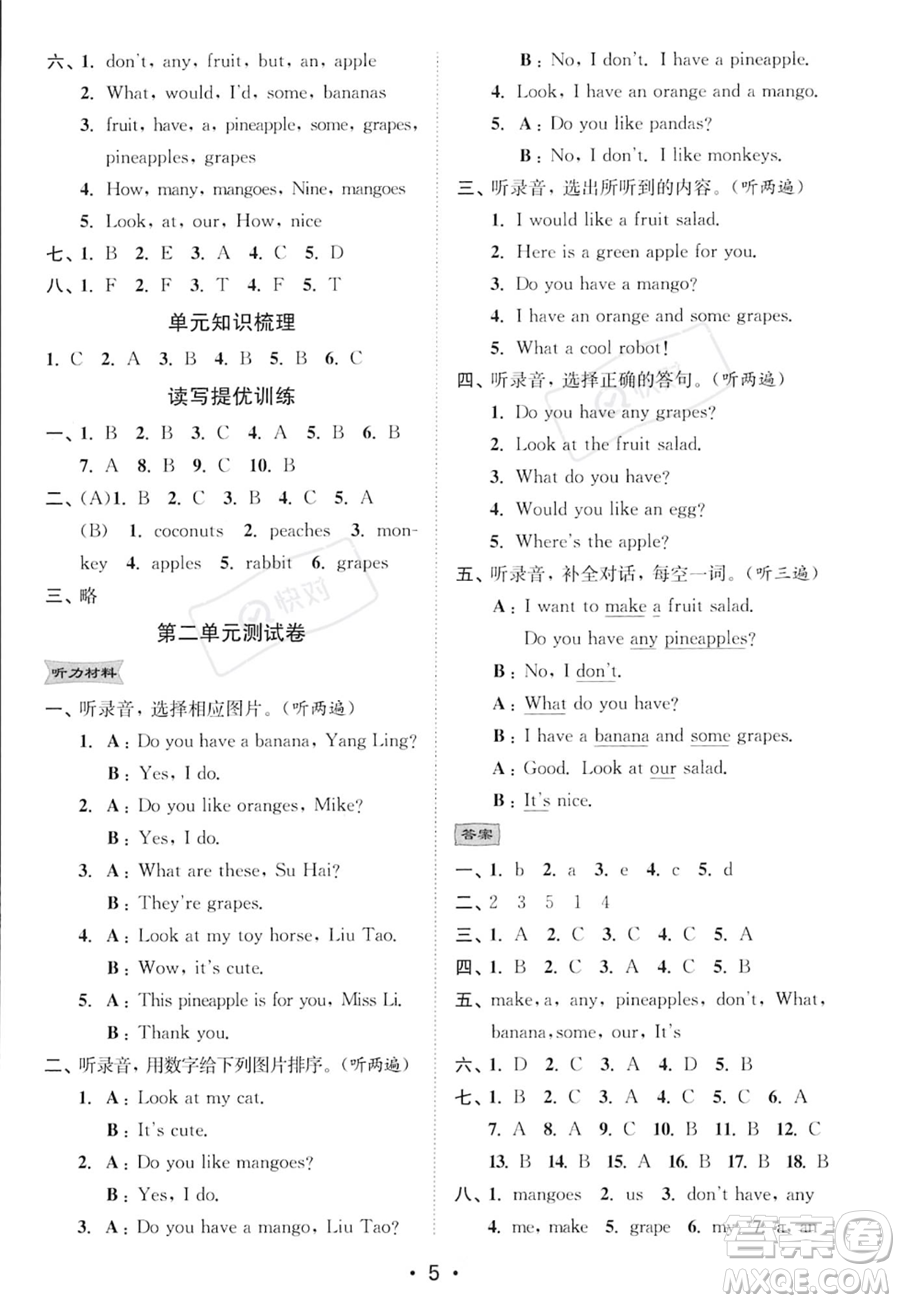 江蘇鳳凰美術(shù)出版社2023年秋季創(chuàng)新課時(shí)作業(yè)本四年級上冊英語江蘇版答案