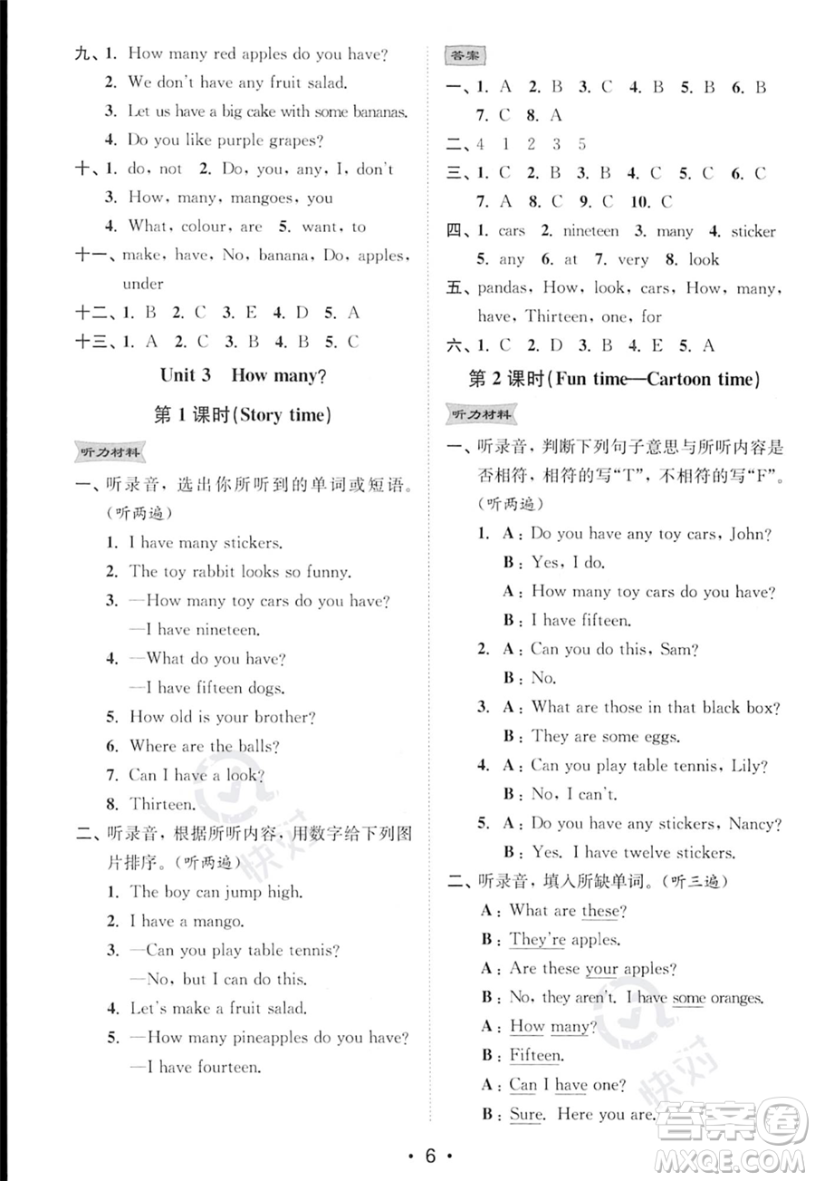 江蘇鳳凰美術(shù)出版社2023年秋季創(chuàng)新課時(shí)作業(yè)本四年級上冊英語江蘇版答案