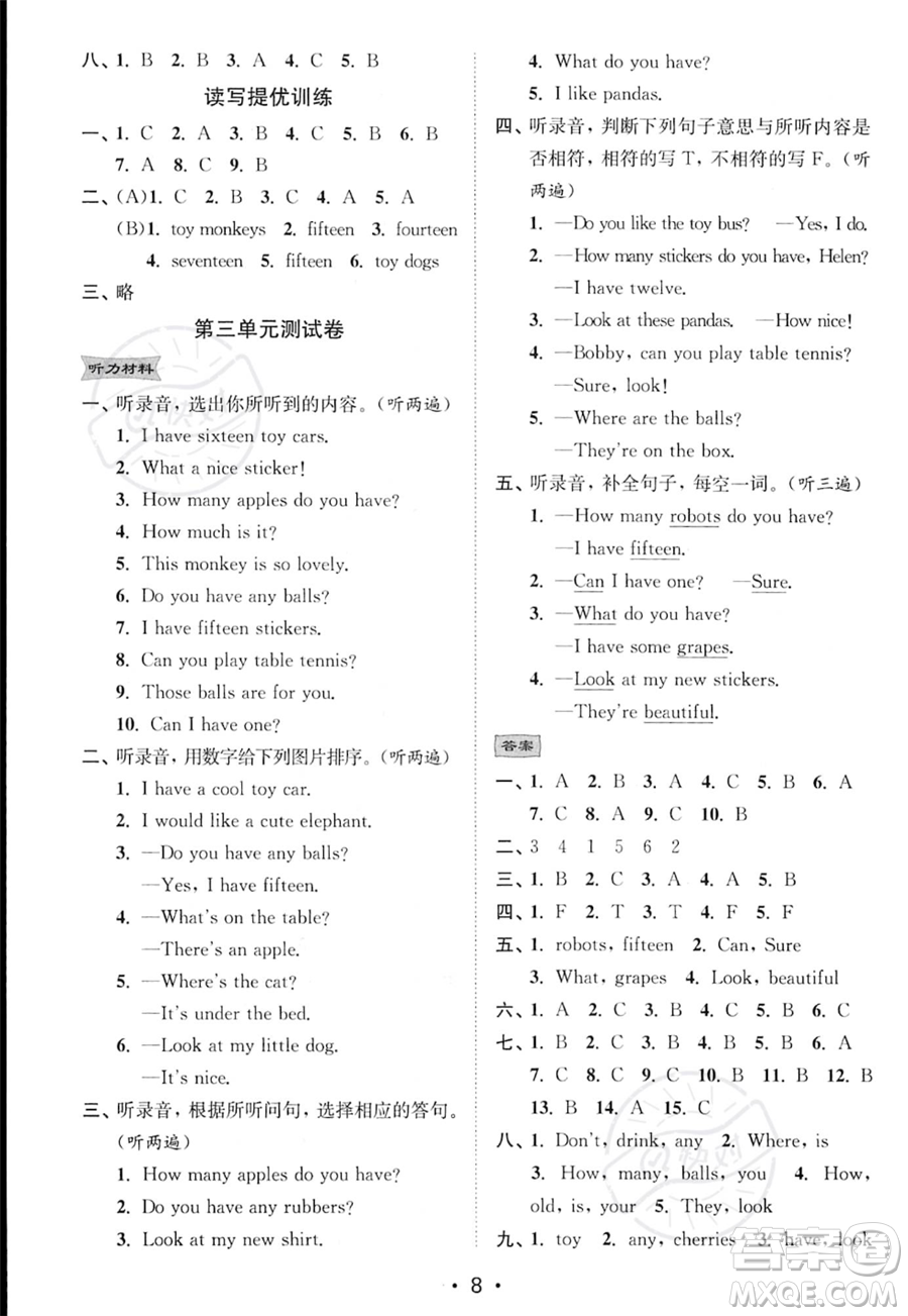 江蘇鳳凰美術(shù)出版社2023年秋季創(chuàng)新課時(shí)作業(yè)本四年級上冊英語江蘇版答案