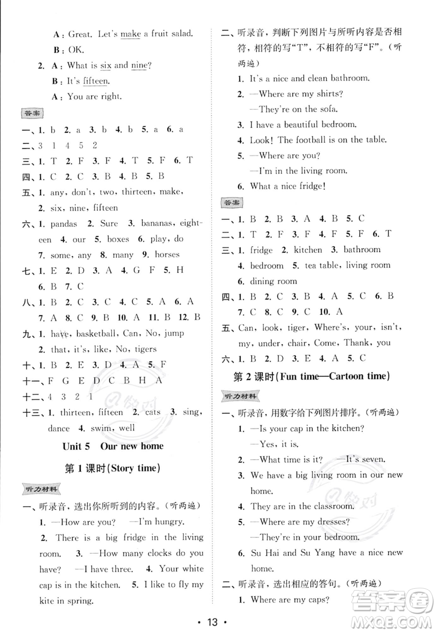 江蘇鳳凰美術(shù)出版社2023年秋季創(chuàng)新課時(shí)作業(yè)本四年級上冊英語江蘇版答案