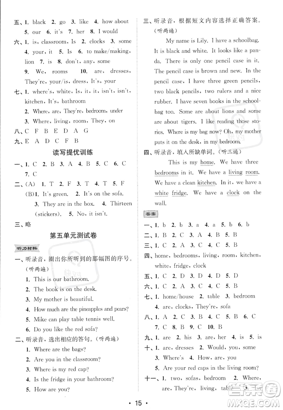 江蘇鳳凰美術(shù)出版社2023年秋季創(chuàng)新課時(shí)作業(yè)本四年級上冊英語江蘇版答案