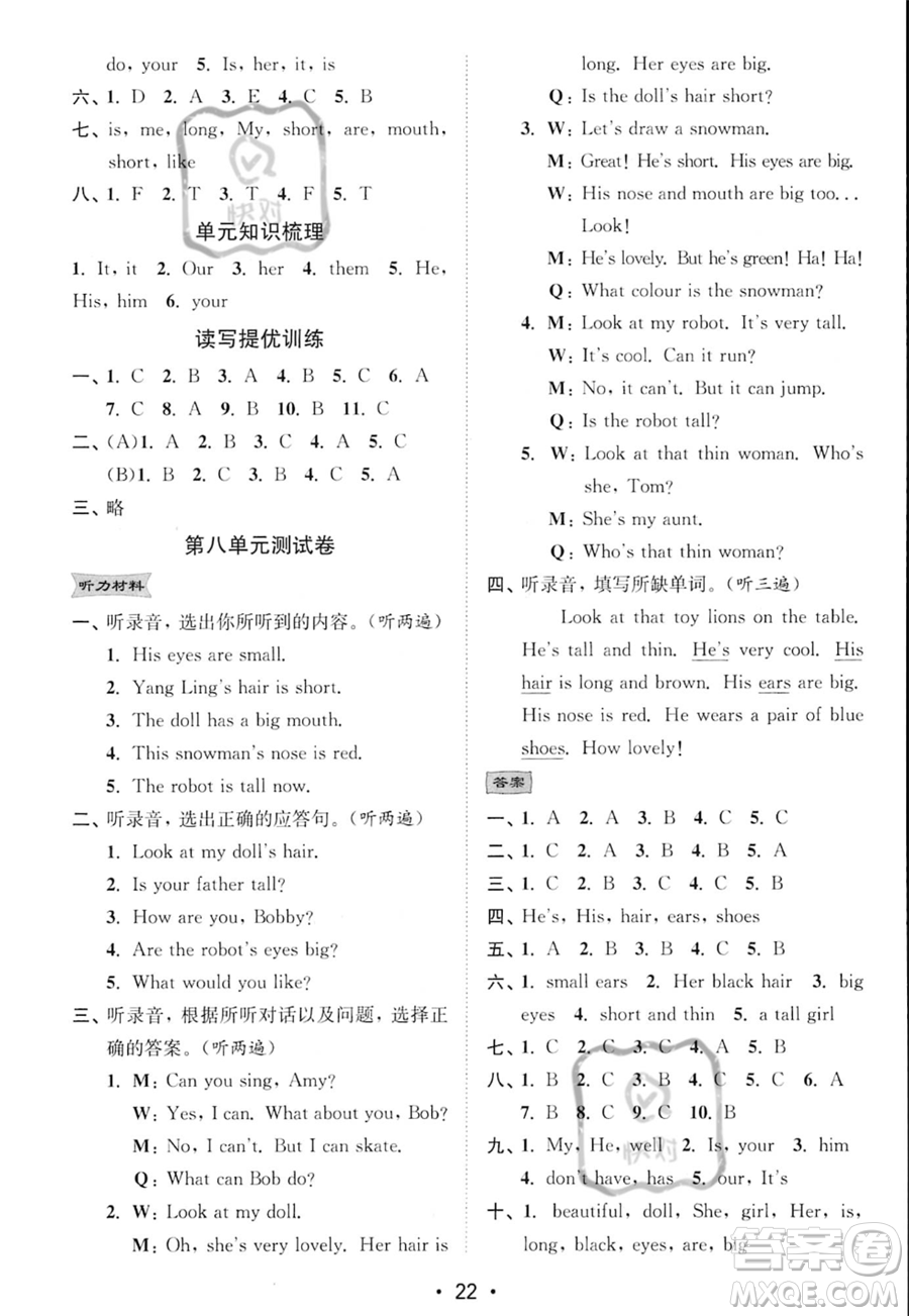 江蘇鳳凰美術(shù)出版社2023年秋季創(chuàng)新課時(shí)作業(yè)本四年級上冊英語江蘇版答案