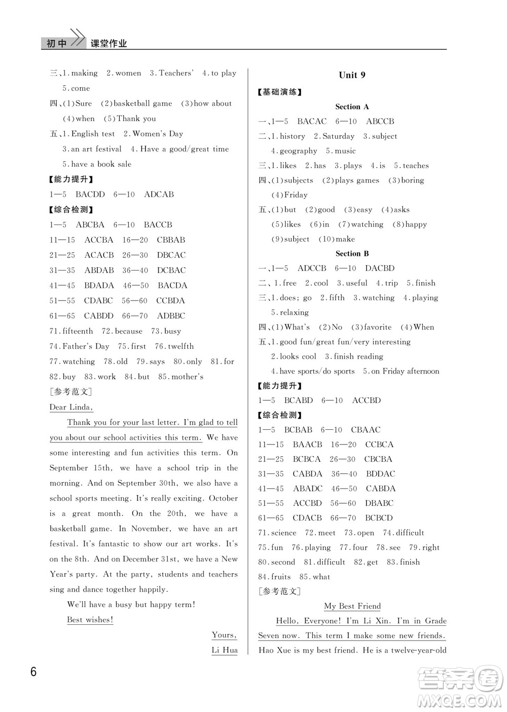 武漢出版社2023年秋智慧學習天天向上課堂作業(yè)七年級英語上冊人教版參考答案