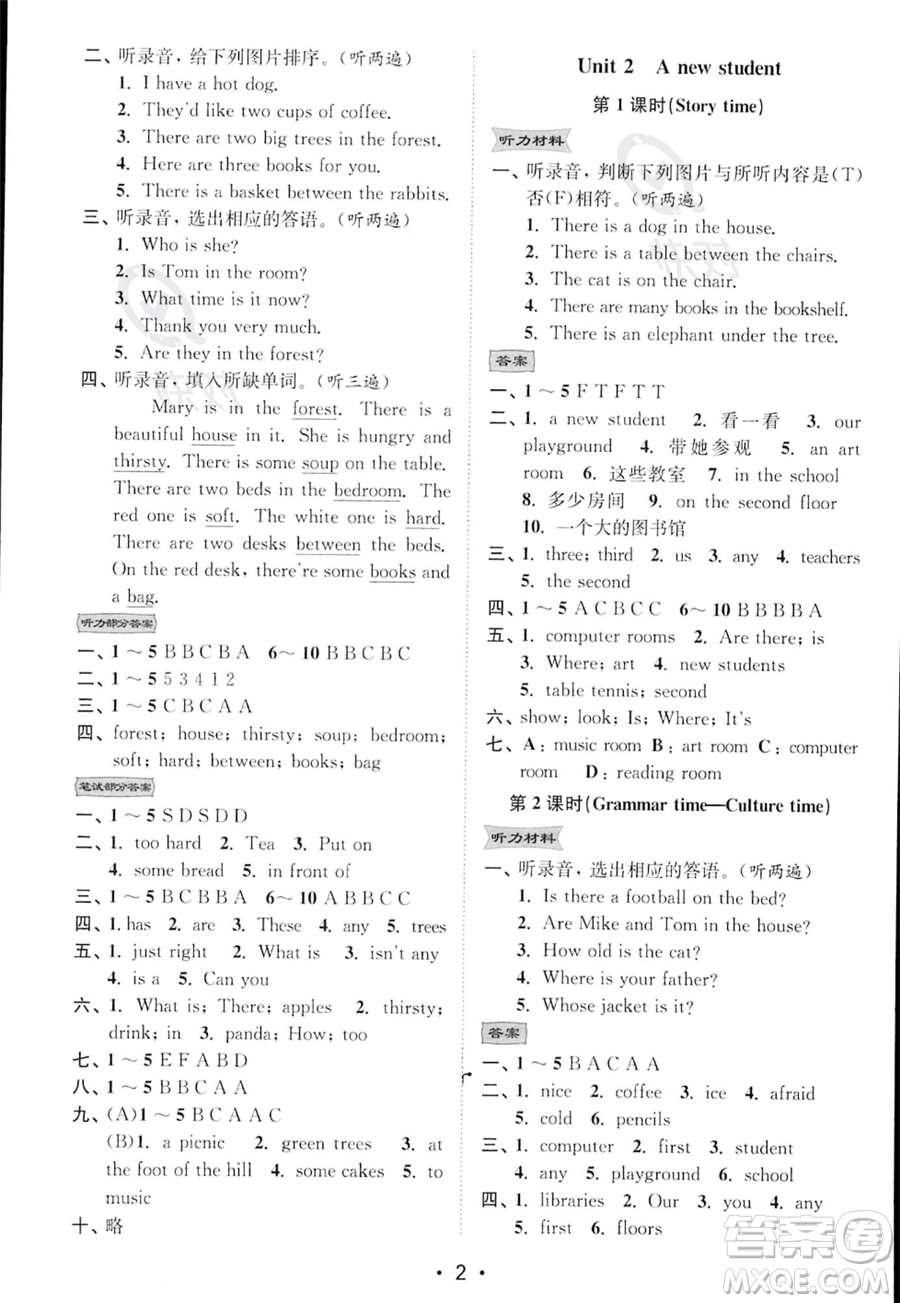 江蘇鳳凰美術(shù)出版社2023年秋季創(chuàng)新課時作業(yè)本五年級上冊英語江蘇版答案