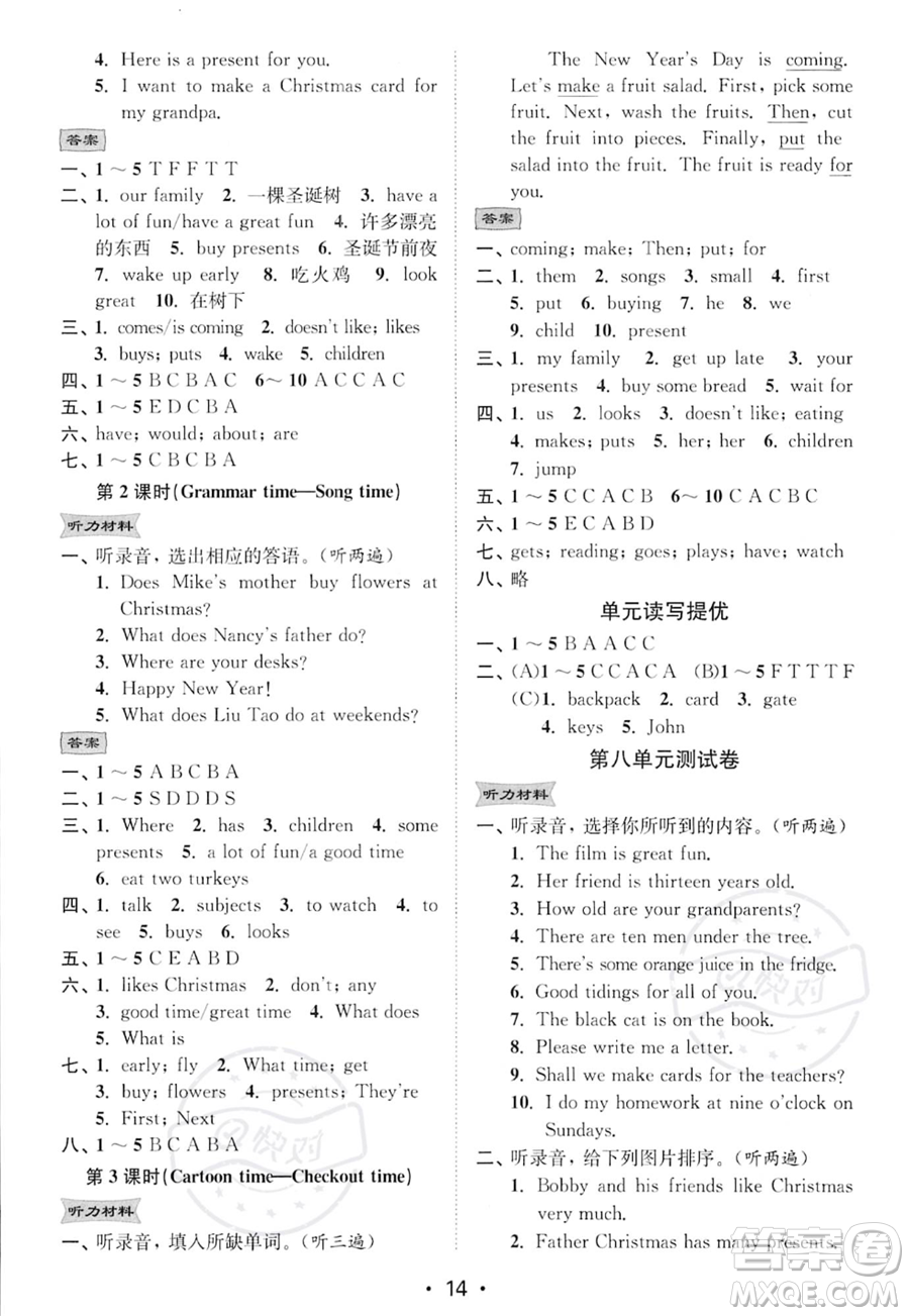 江蘇鳳凰美術(shù)出版社2023年秋季創(chuàng)新課時作業(yè)本五年級上冊英語江蘇版答案