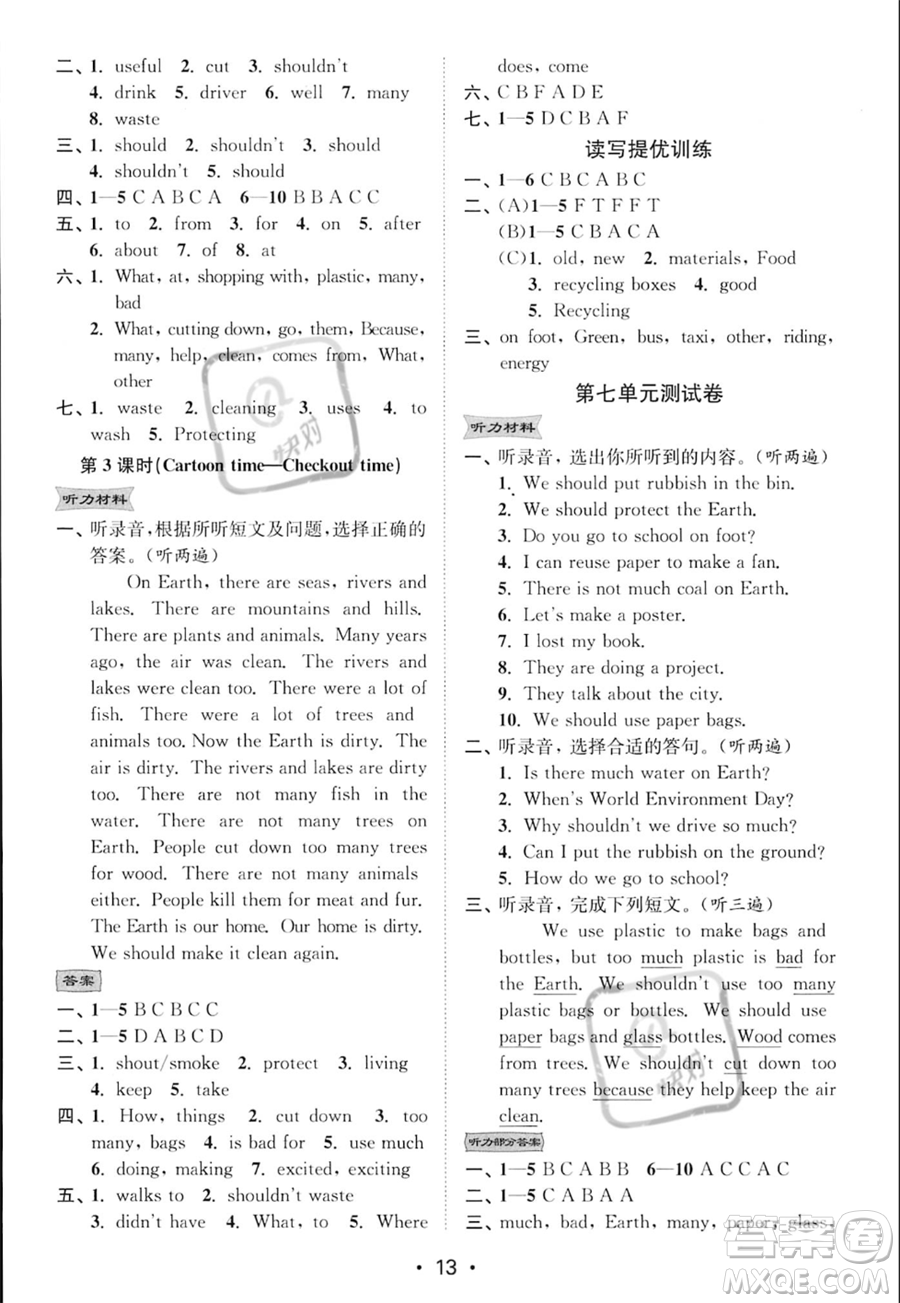 江蘇鳳凰美術(shù)出版社2023年秋季創(chuàng)新課時(shí)作業(yè)本六年級(jí)上冊(cè)英語江蘇版答案