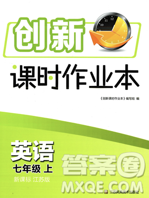 江蘇鳳凰美術(shù)出版社2023年秋季創(chuàng)新課時(shí)作業(yè)本七年級(jí)上冊(cè)英語江蘇版答案