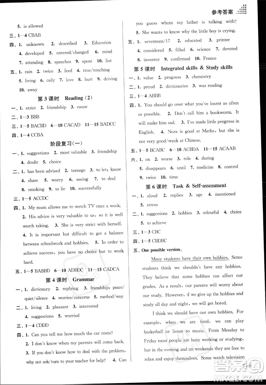江蘇鳳凰美術(shù)出版社2023年秋季創(chuàng)新課時作業(yè)本九年級上冊英語江蘇版答案