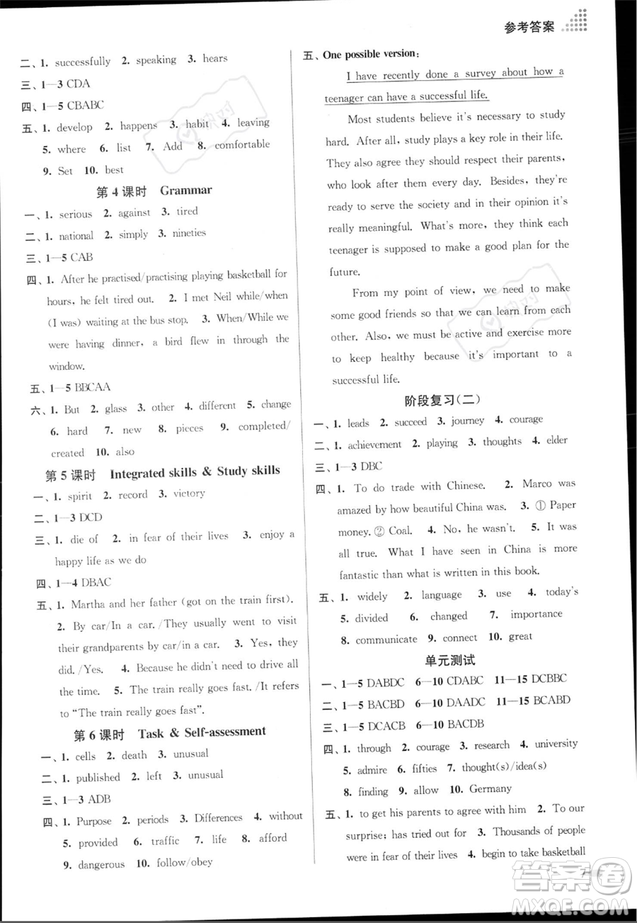 江蘇鳳凰美術(shù)出版社2023年秋季創(chuàng)新課時作業(yè)本九年級上冊英語江蘇版答案
