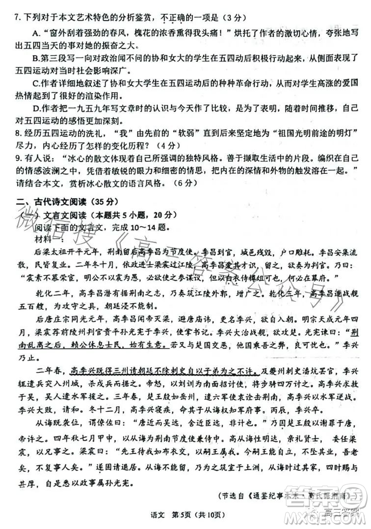 鞍山市普通高中2023-2024學(xué)年度高三第一次質(zhì)量監(jiān)測(cè)語(yǔ)文試卷答案