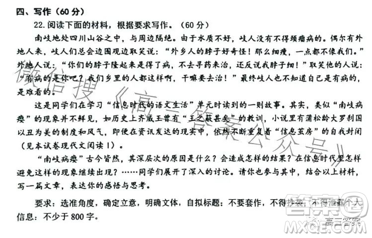 鞍山市普通高中2023-2024學(xué)年度高三第一次質(zhì)量監(jiān)測(cè)語(yǔ)文試卷答案