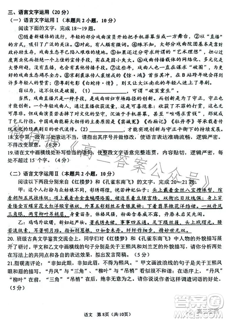 鞍山市普通高中2023-2024學(xué)年度高三第一次質(zhì)量監(jiān)測(cè)語(yǔ)文試卷答案