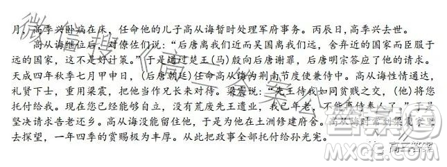 鞍山市普通高中2023-2024學(xué)年度高三第一次質(zhì)量監(jiān)測(cè)語(yǔ)文試卷答案