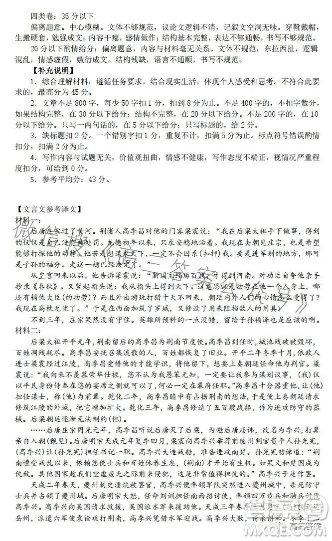 鞍山市普通高中2023-2024學(xué)年度高三第一次質(zhì)量監(jiān)測(cè)語(yǔ)文試卷答案