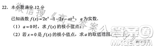 鞍山市普通高中2023-2024學(xué)年度高三第一次質(zhì)量監(jiān)測(cè)數(shù)學(xué)試卷答案