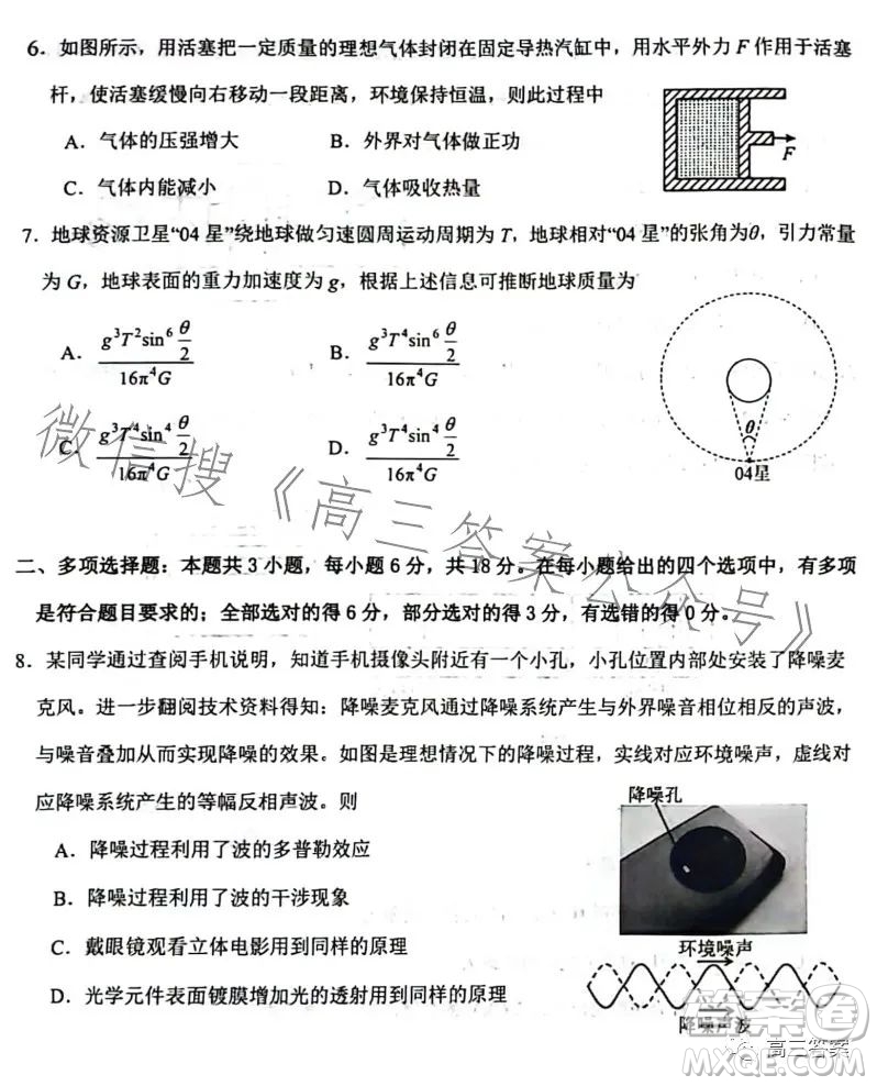鞍山市普通高中2023-2024學年度高三第一次質量監(jiān)測物理試卷答案