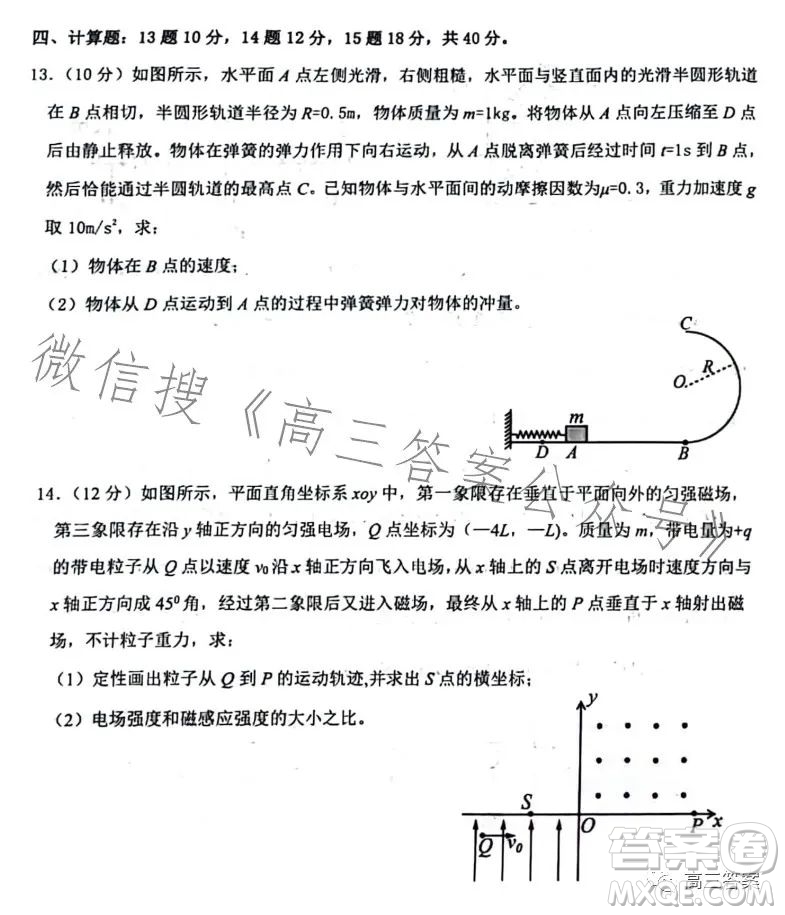 鞍山市普通高中2023-2024學年度高三第一次質量監(jiān)測物理試卷答案