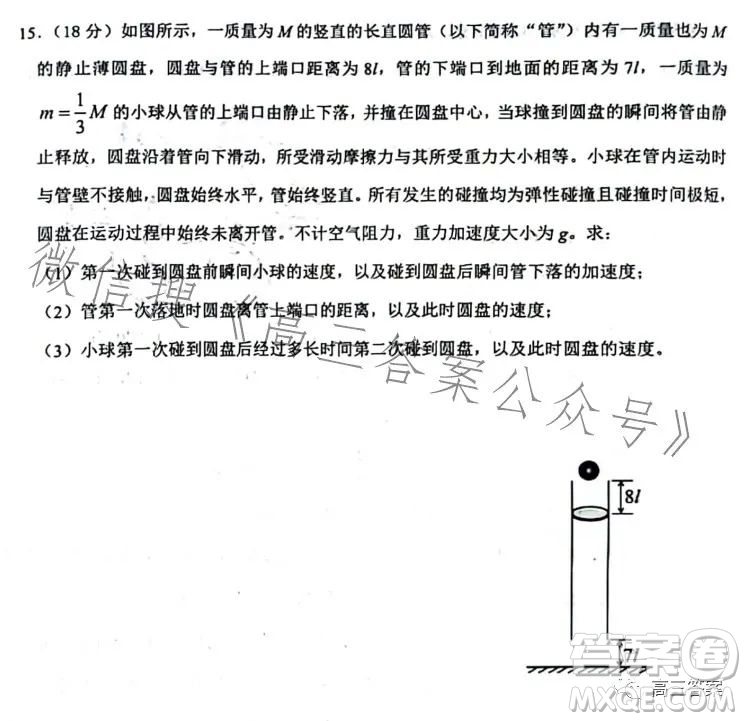 鞍山市普通高中2023-2024學年度高三第一次質量監(jiān)測物理試卷答案