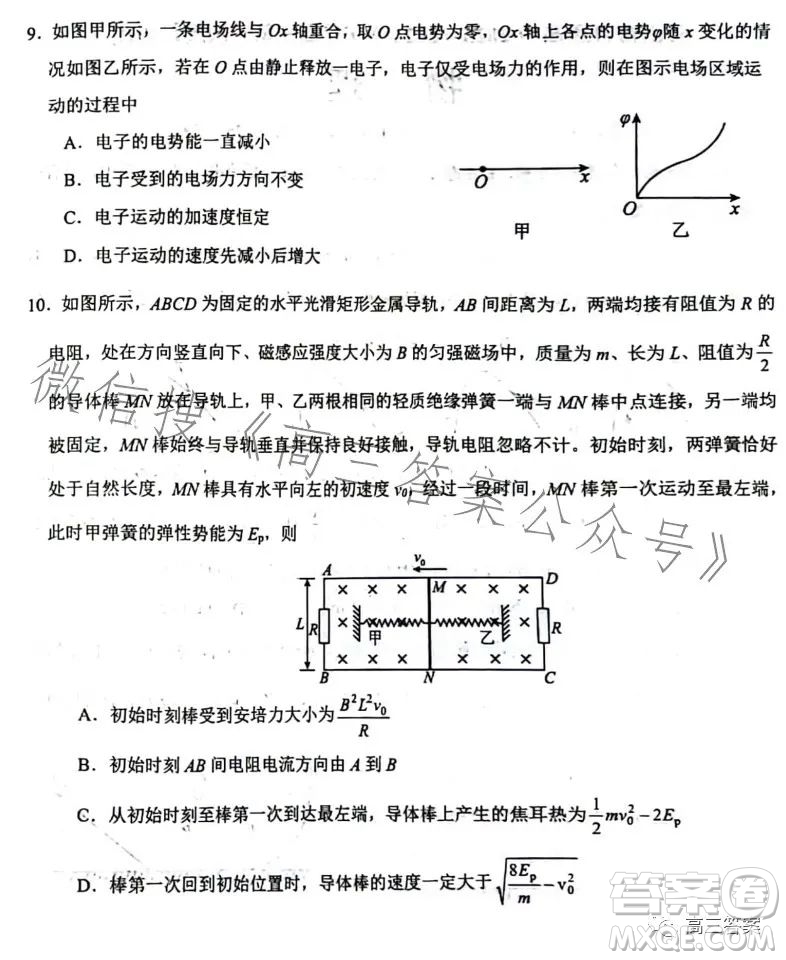 鞍山市普通高中2023-2024學年度高三第一次質量監(jiān)測物理試卷答案