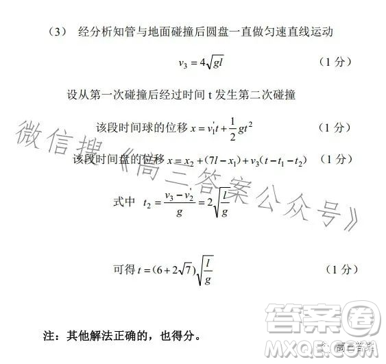 鞍山市普通高中2023-2024學年度高三第一次質量監(jiān)測物理試卷答案