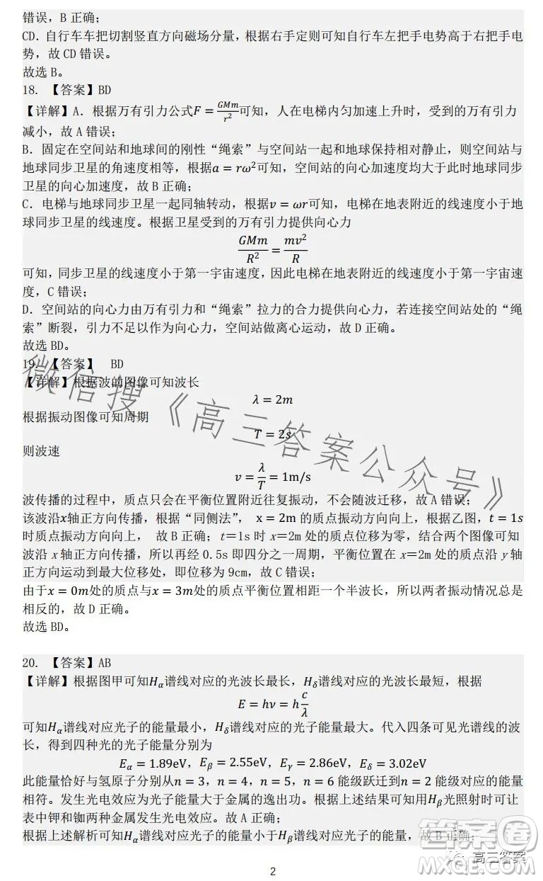 昆明市第一中學(xué)2024屆高中新課標(biāo)高三第一次摸底測(cè)試?yán)砜凭C合答案