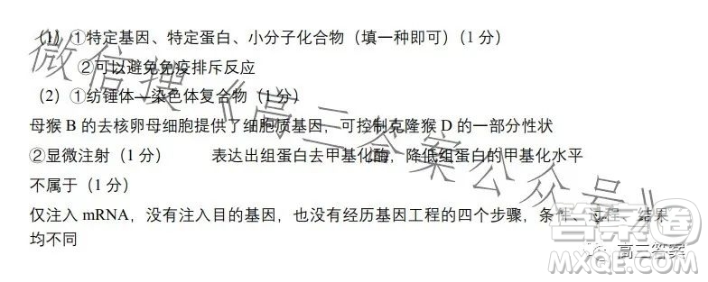 昆明市第一中學(xué)2024屆高中新課標(biāo)高三第一次摸底測(cè)試?yán)砜凭C合答案