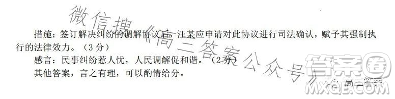 昆明市第一中學(xué)2024屆高中新課標(biāo)高三第一次摸底測(cè)試文科綜合答案