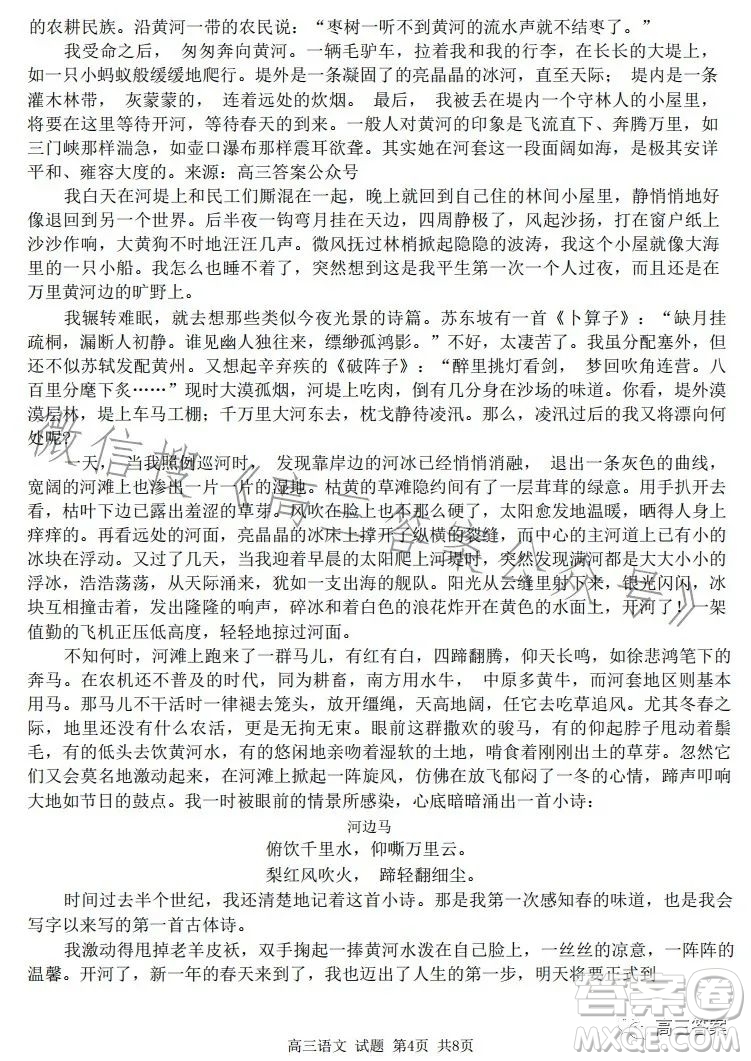 2023學年第一學期浙江省七彩陽光新高考研究聯(lián)盟返校聯(lián)考高三語文試題答案