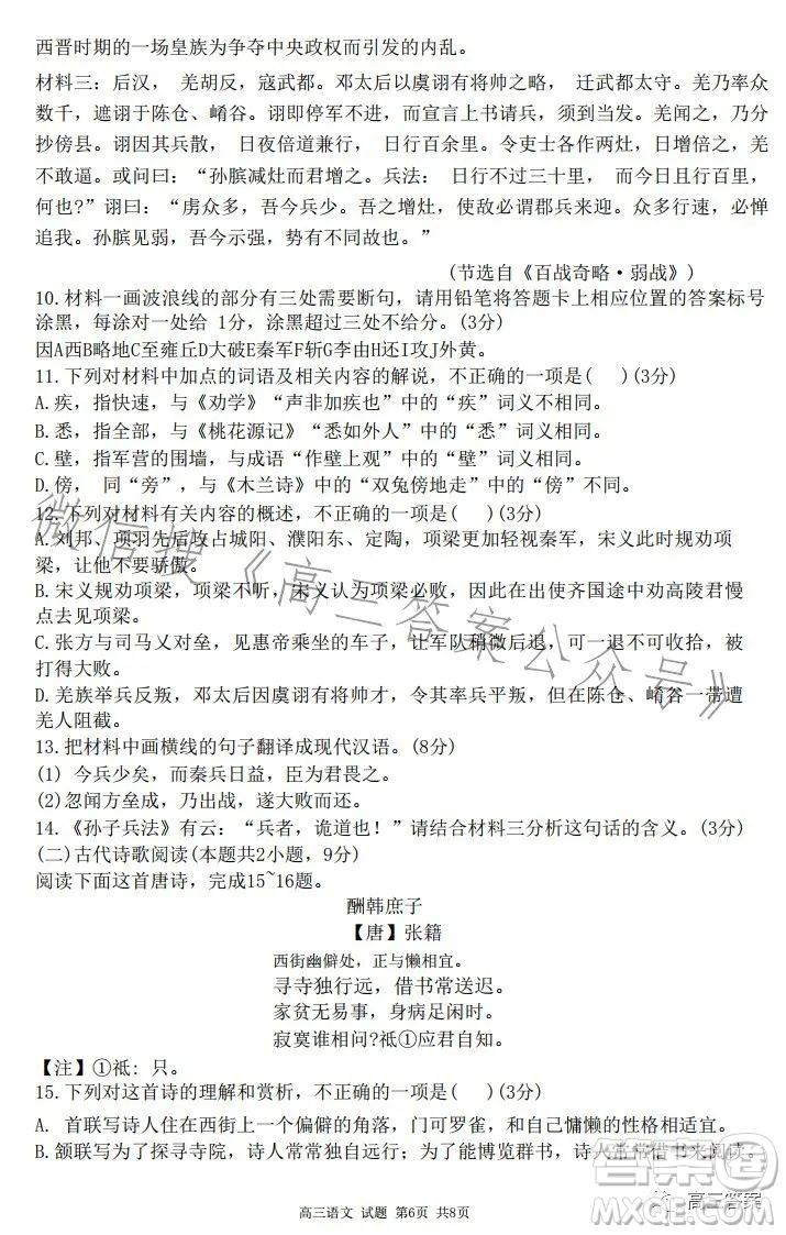 2023學年第一學期浙江省七彩陽光新高考研究聯(lián)盟返校聯(lián)考高三語文試題答案
