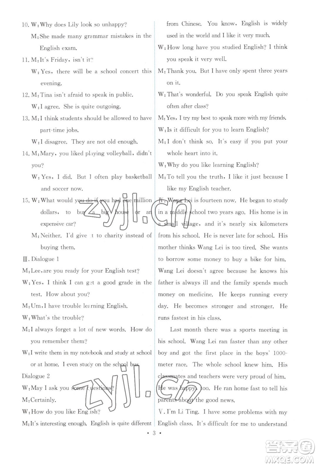 人民教育出版社2023年秋能力培養(yǎng)與測試九年級全一冊英語人教版答案