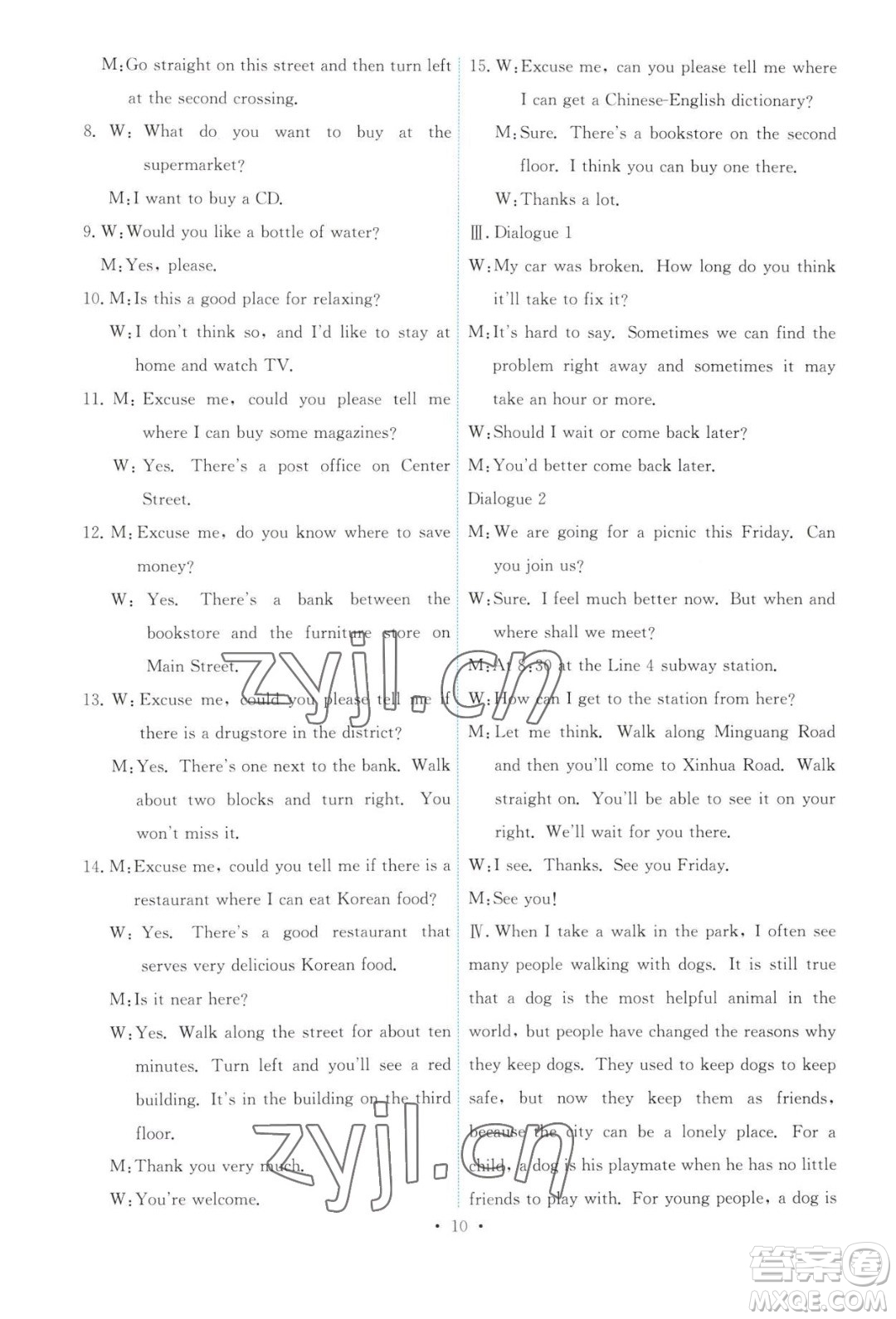 人民教育出版社2023年秋能力培養(yǎng)與測試九年級全一冊英語人教版答案