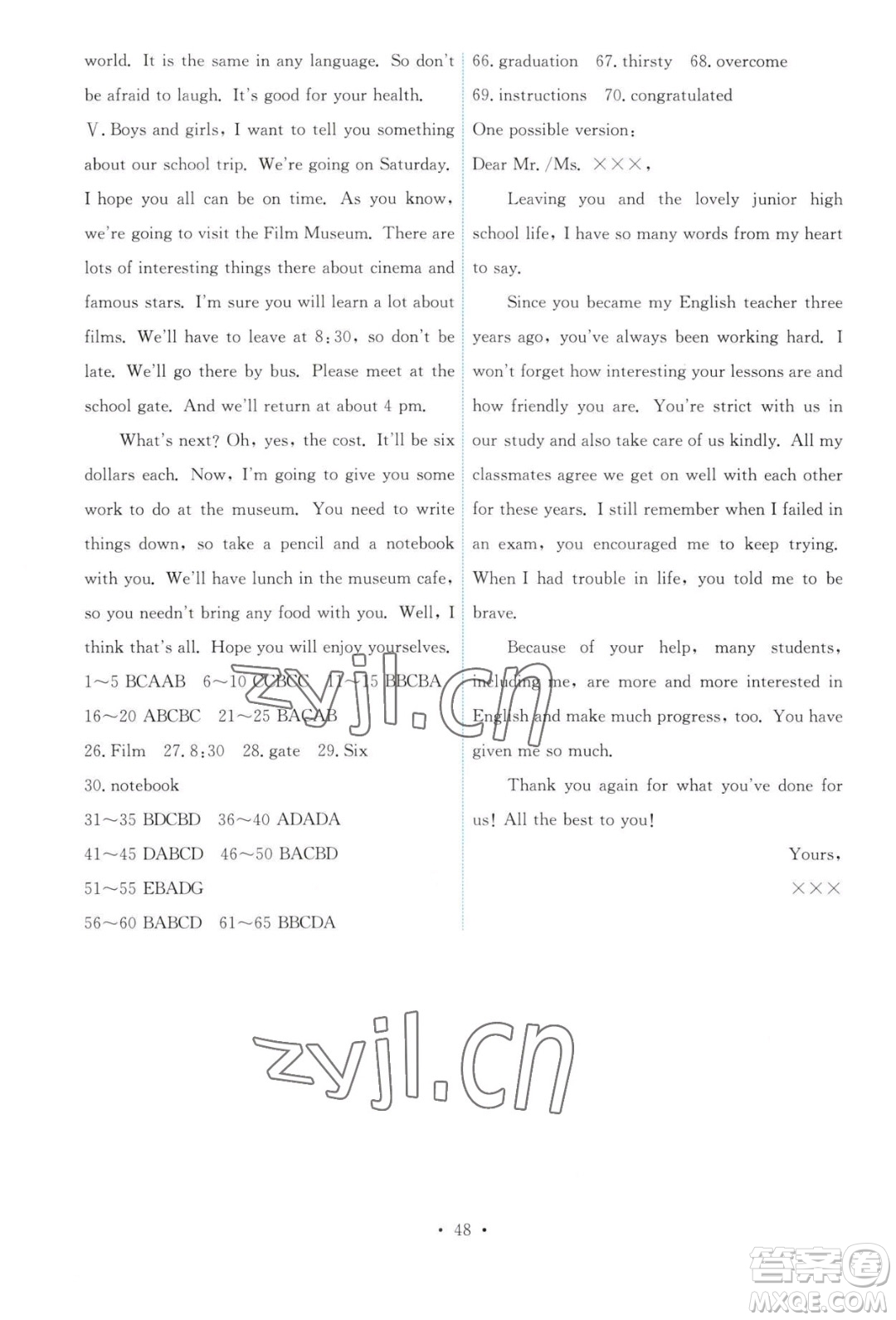 人民教育出版社2023年秋能力培養(yǎng)與測試九年級全一冊英語人教版答案