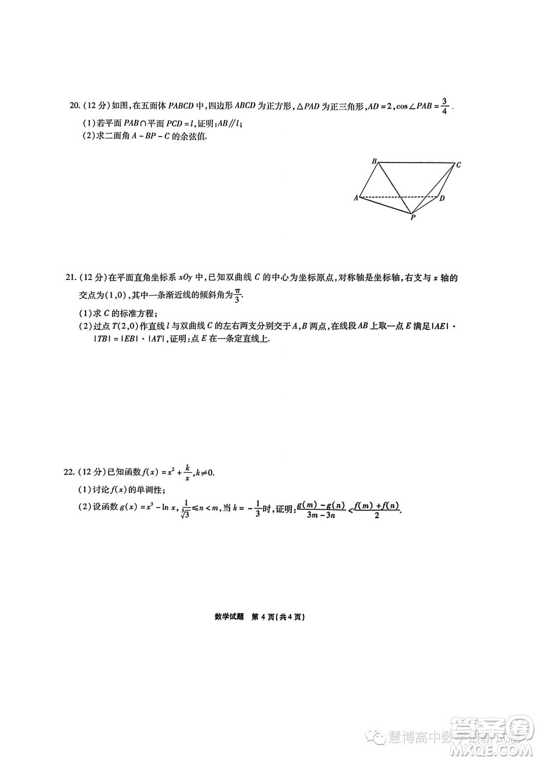 江淮十校2024屆高三第一次聯(lián)考數(shù)學試題答案