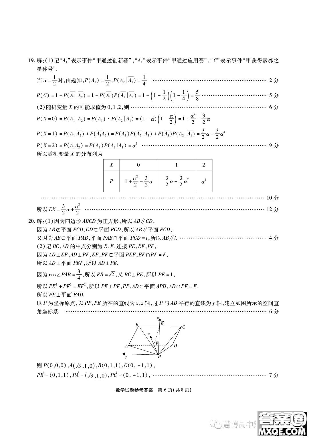 江淮十校2024屆高三第一次聯(lián)考數(shù)學試題答案