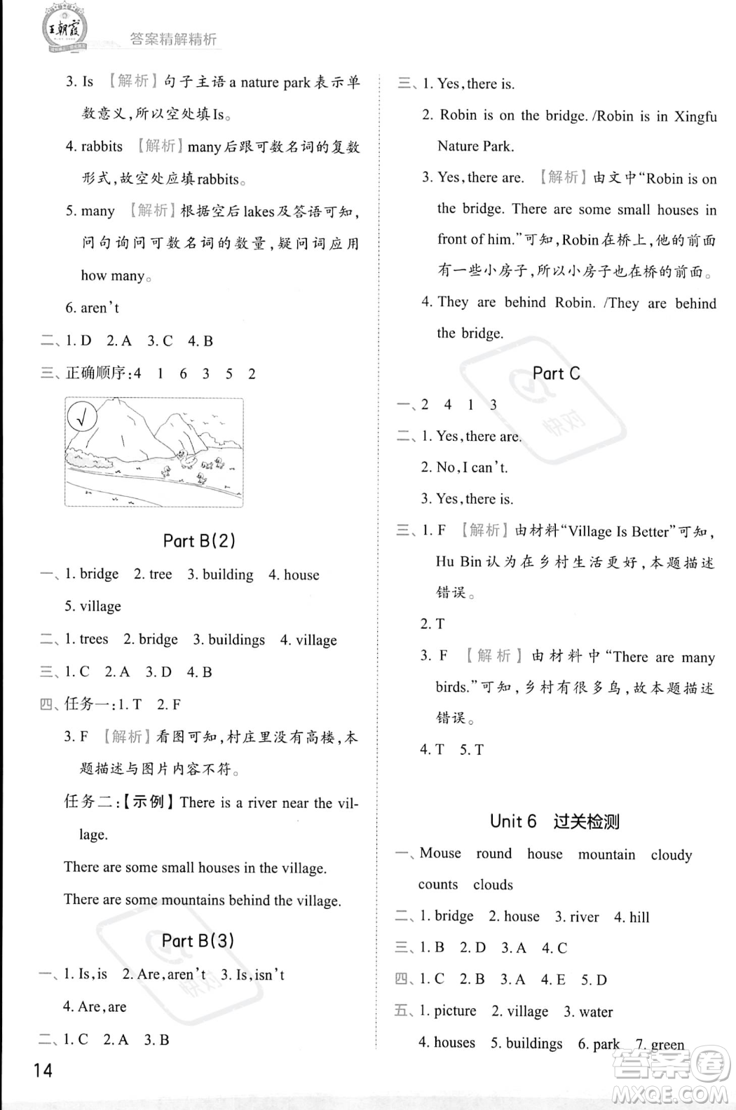 江西人民出版社2023年秋王朝霞創(chuàng)維新課堂五年級(jí)上冊英語人教PEP版答案