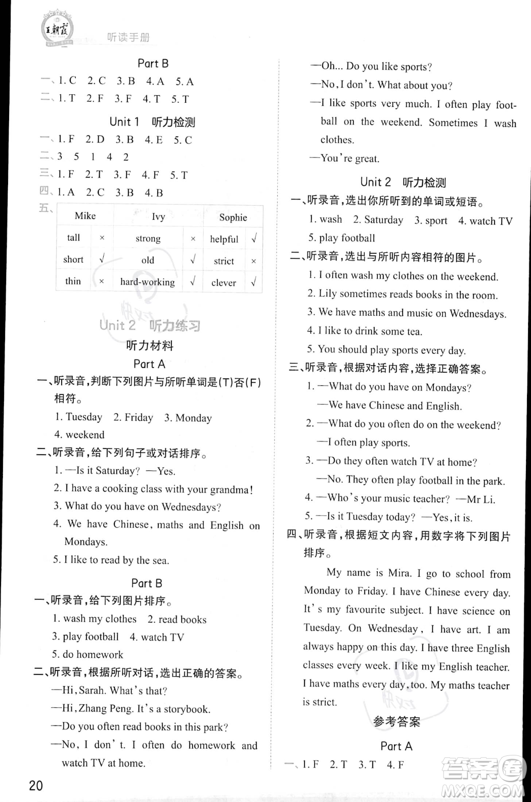 江西人民出版社2023年秋王朝霞創(chuàng)維新課堂五年級(jí)上冊英語人教PEP版答案