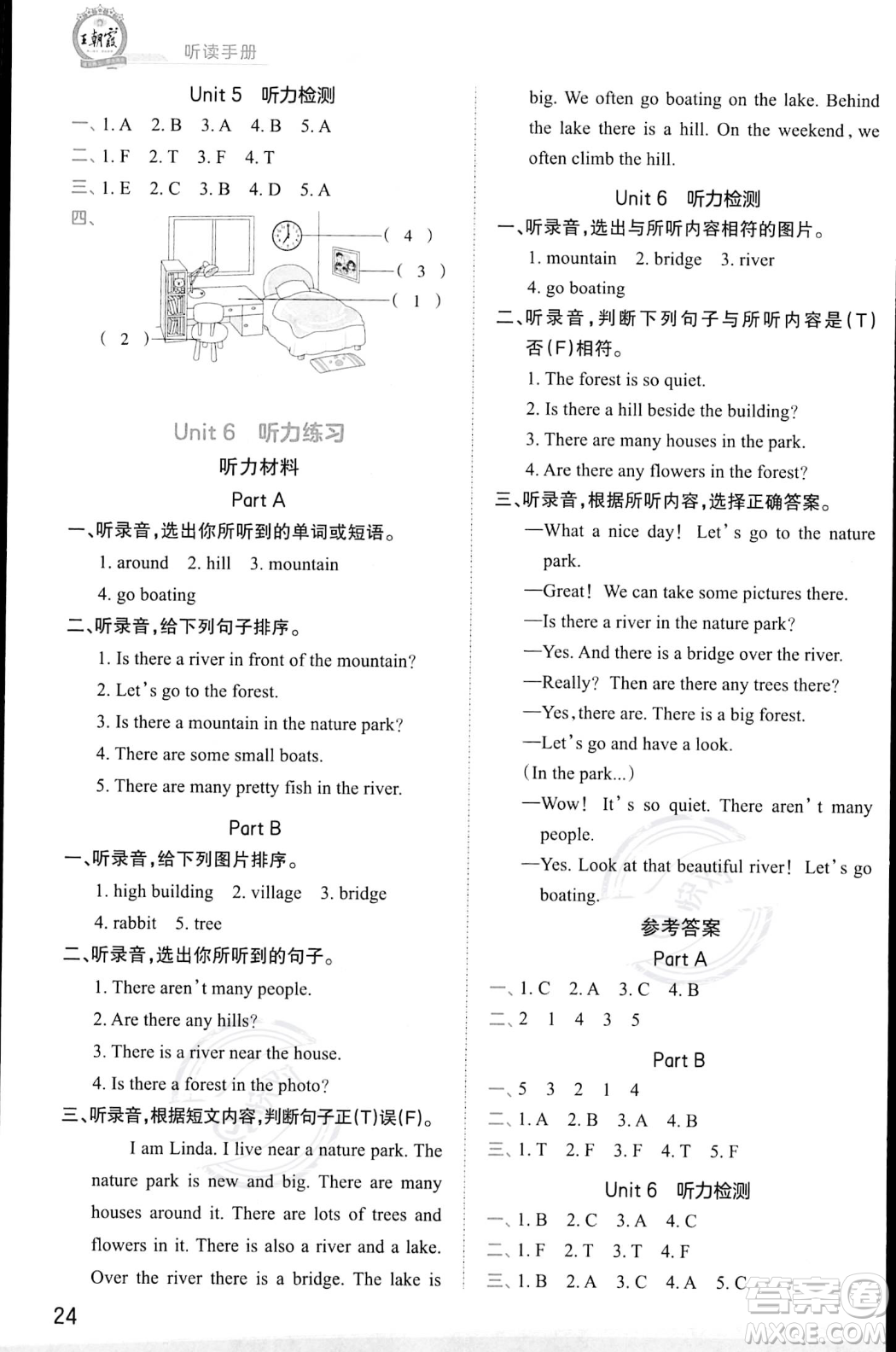 江西人民出版社2023年秋王朝霞創(chuàng)維新課堂五年級(jí)上冊英語人教PEP版答案