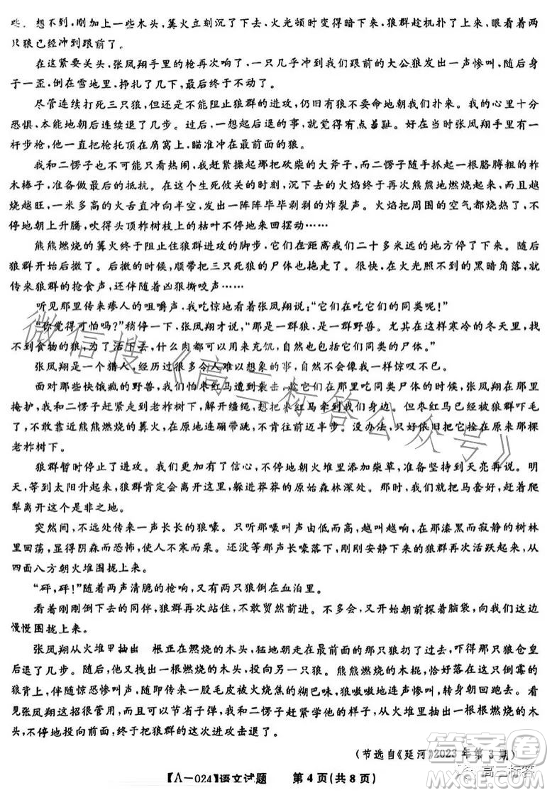 皖江名校聯(lián)盟2024屆高三8月第一次聯(lián)考語文試卷答案
